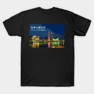 Japanese City pop art - Meriken Park Kobe Hyōgo Prefecture Japan in Japanese language T-Shirt